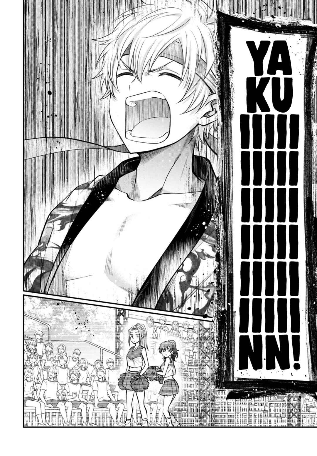 Fuufu Ijou, Koibito Miman. Chapter 55 - Page 12
