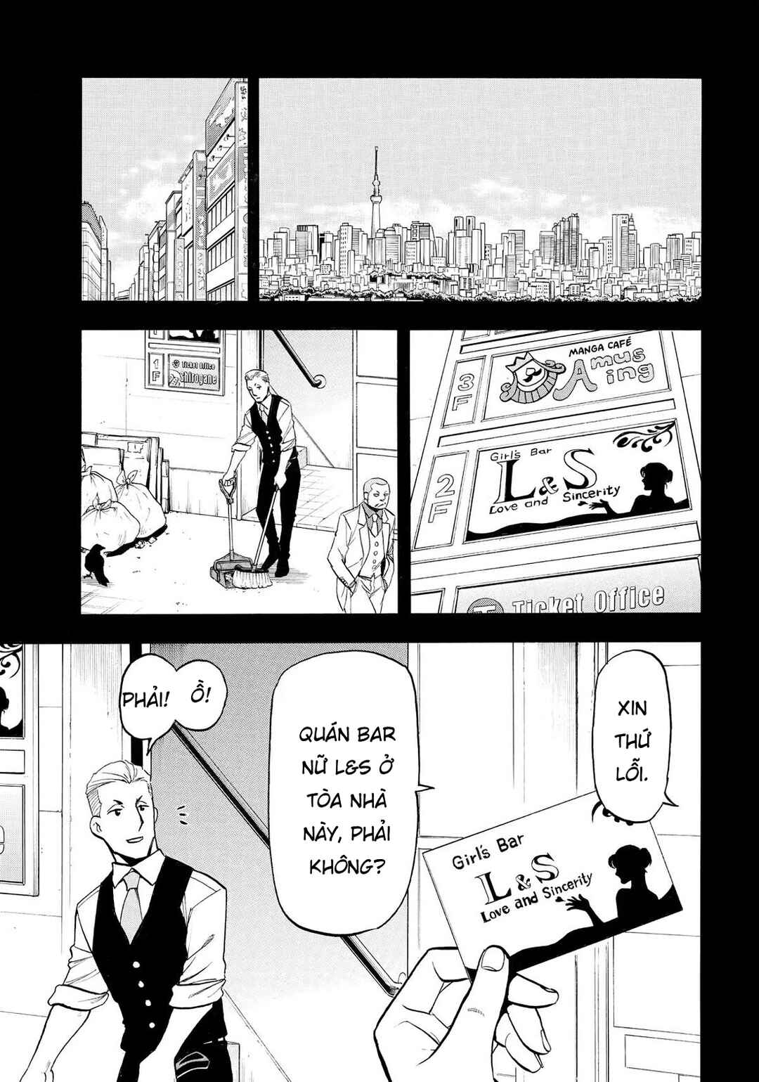 Yomi no Tsugai Chapter 41 - Page 1