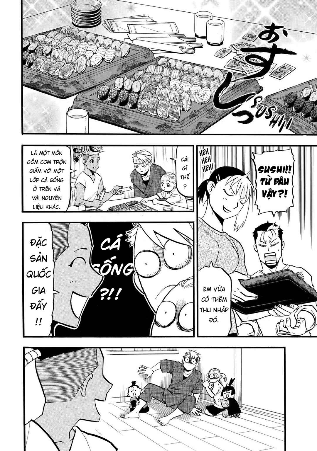 Yomi no Tsugai Chapter 41 - Page 16