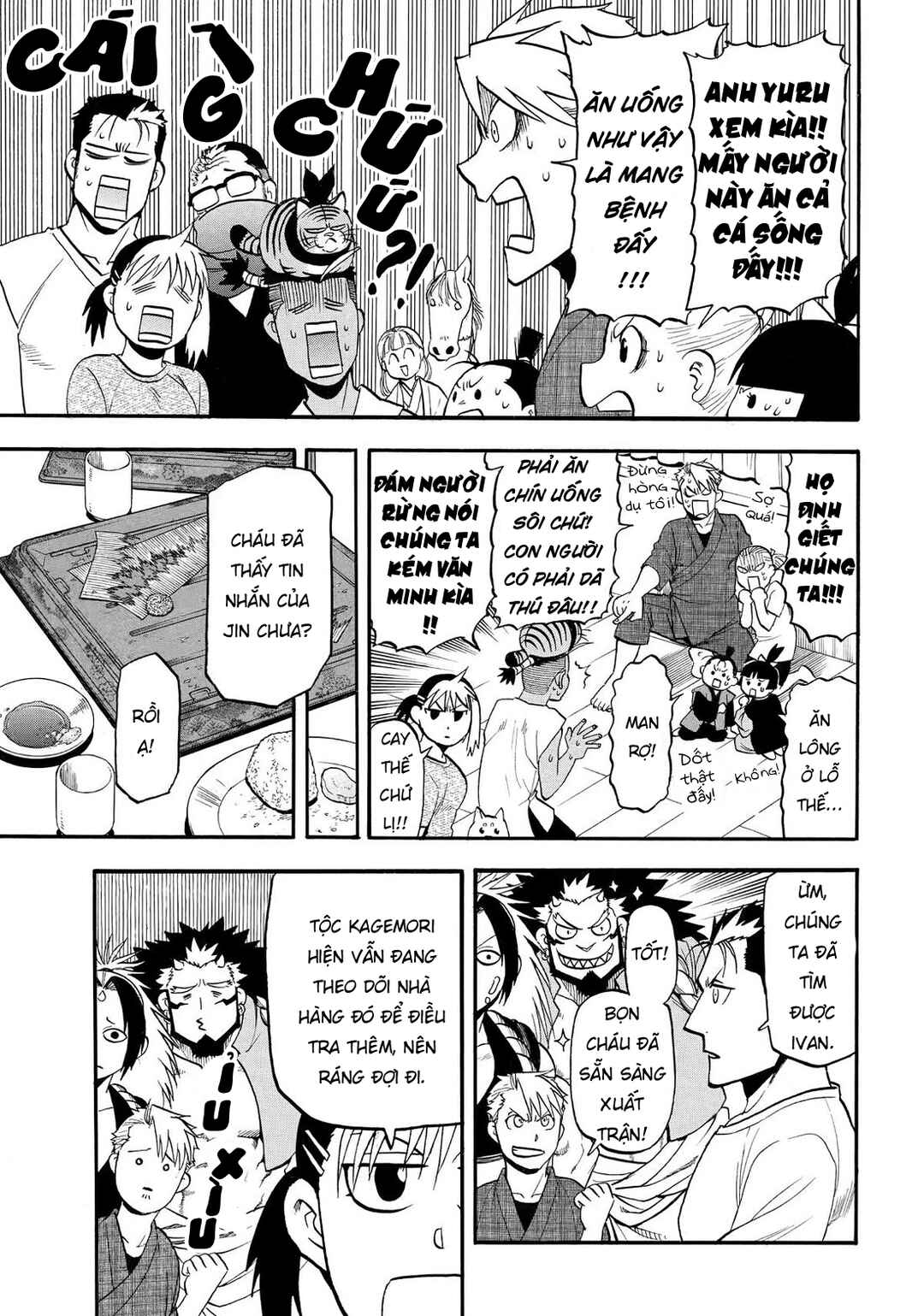 Yomi no Tsugai Chapter 41 - Page 17