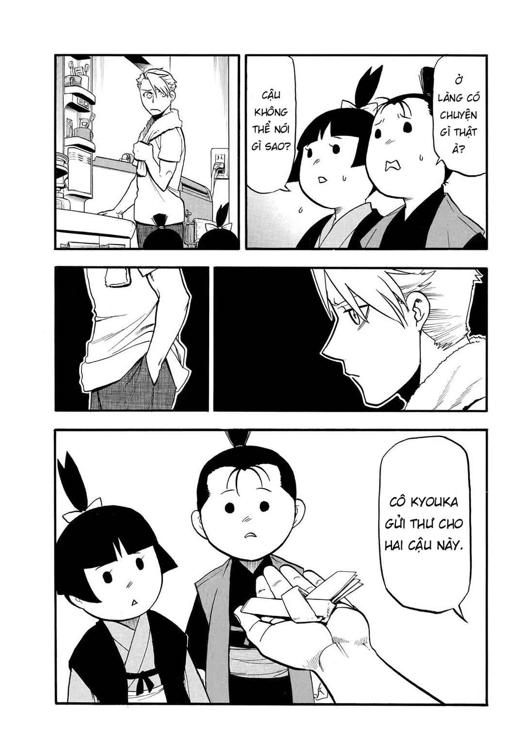 Yomi no Tsugai Chapter 41 - Page 23