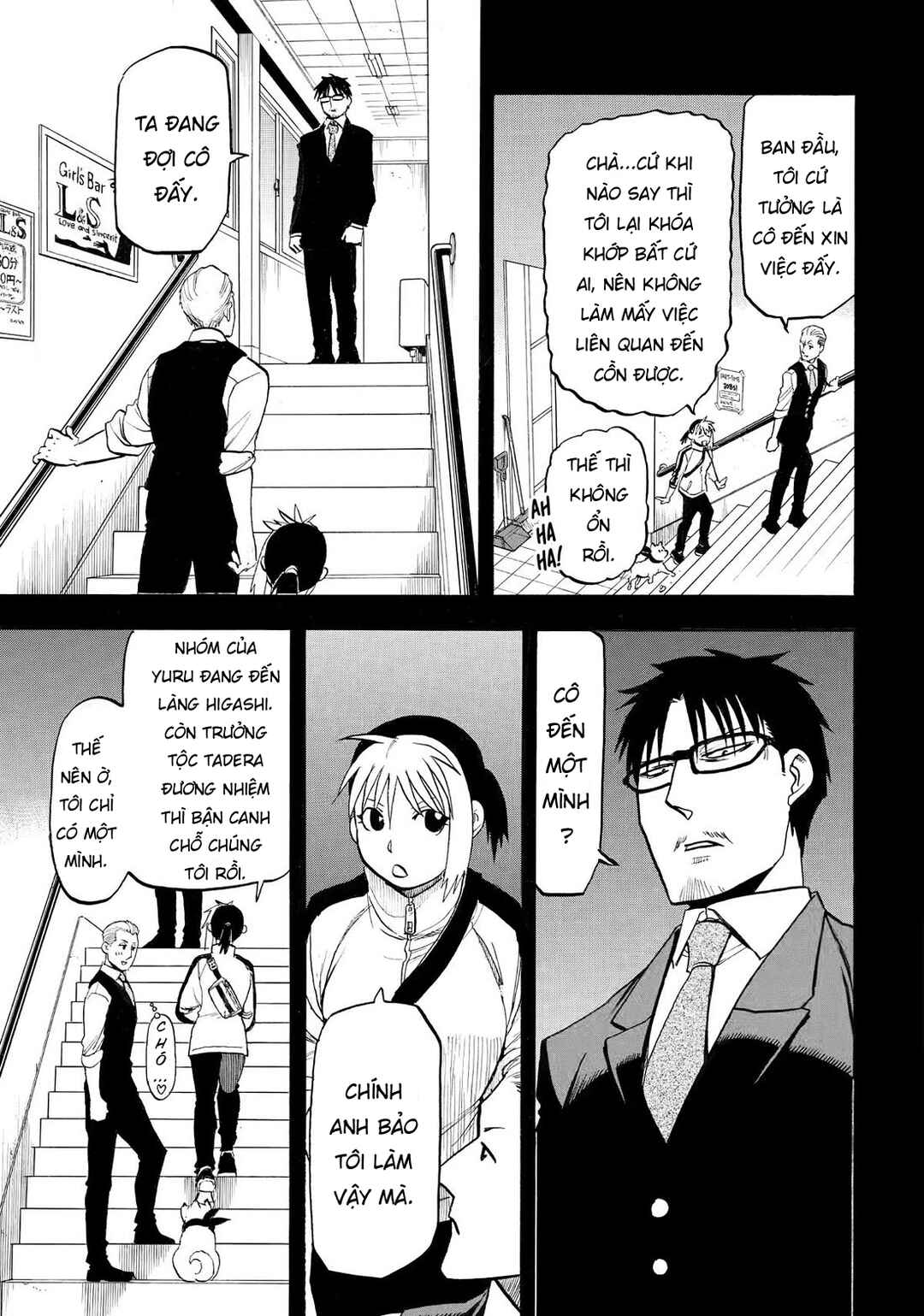 Yomi no Tsugai Chapter 41 - Page 3