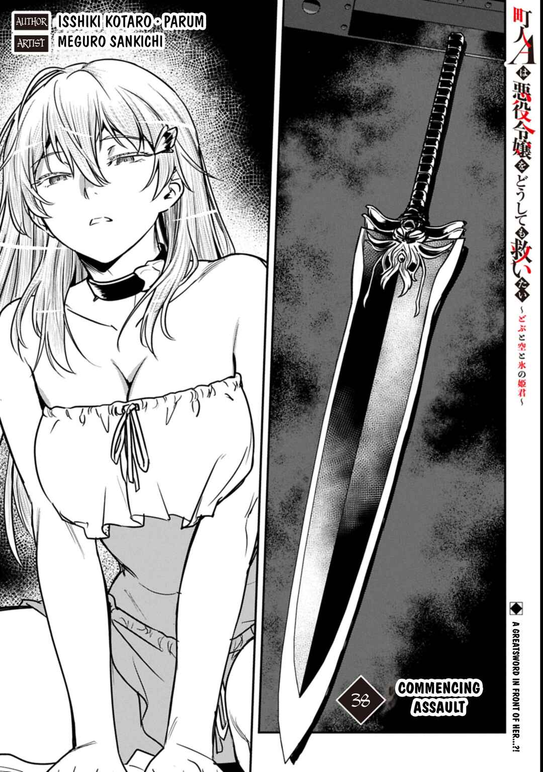 Chounin A wa Akuyaku Reijou o Doushitemo Sukuitai: Dobu to Sora to Koori no Himegimi Chapter 38.1 - Page 2