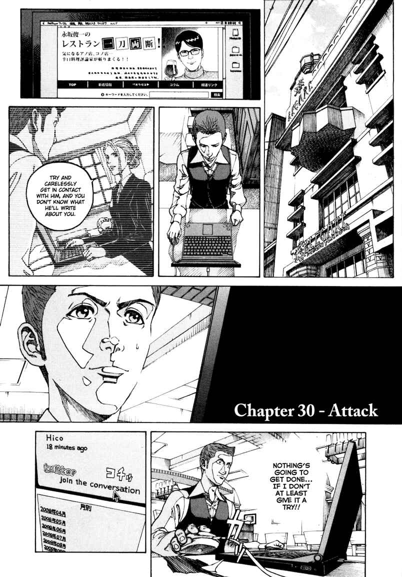 Bambino! Secondo Chapter 30 - Page 1