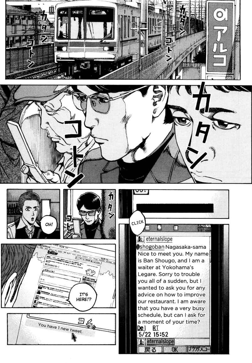 Bambino! Secondo Chapter 30 - Page 3