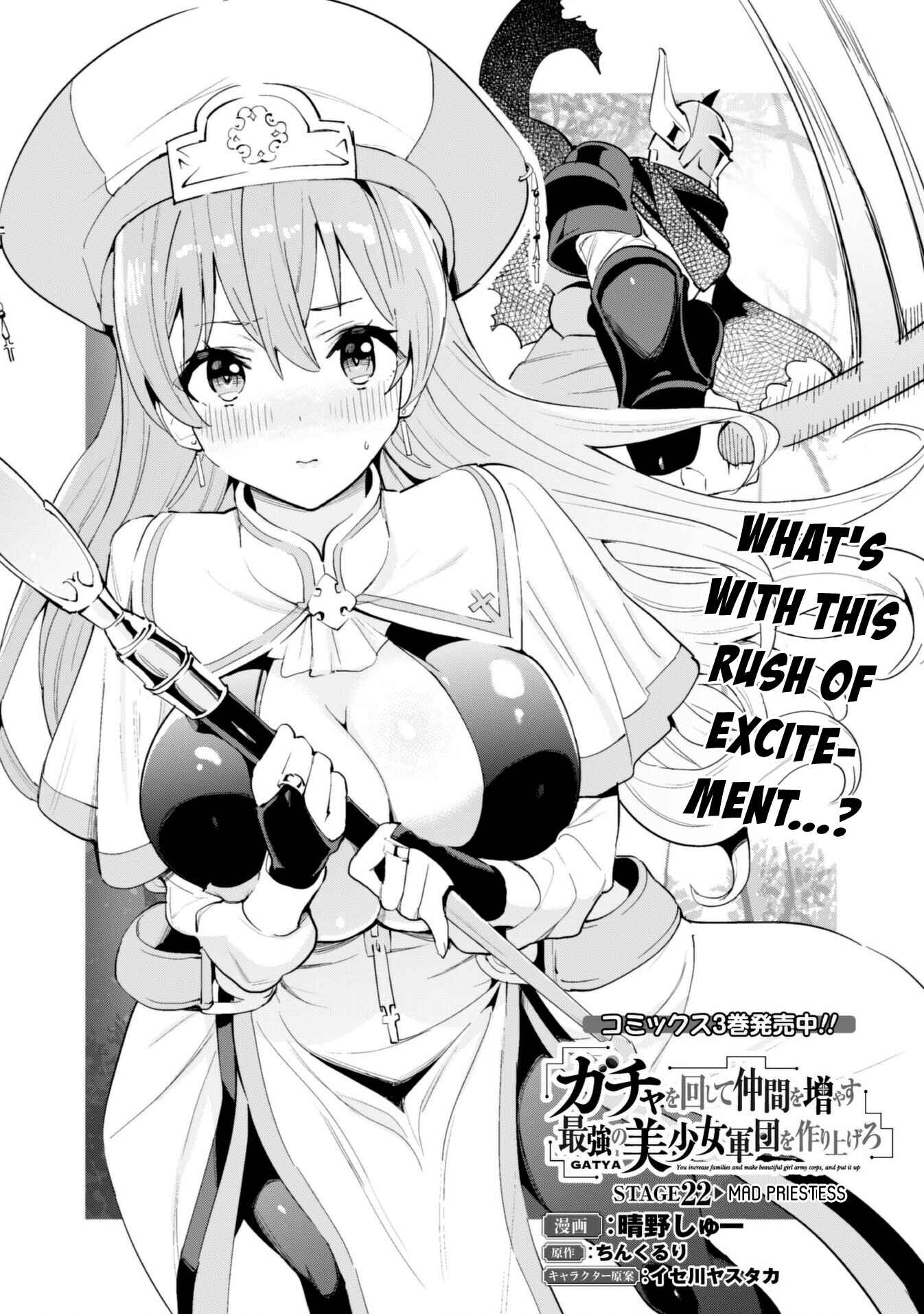 Gacha o Mawashite Nakama o Fuyasu: Saikyou no Bishoujo Gundan o Tsukuriagero Chapter 22 - Page 2