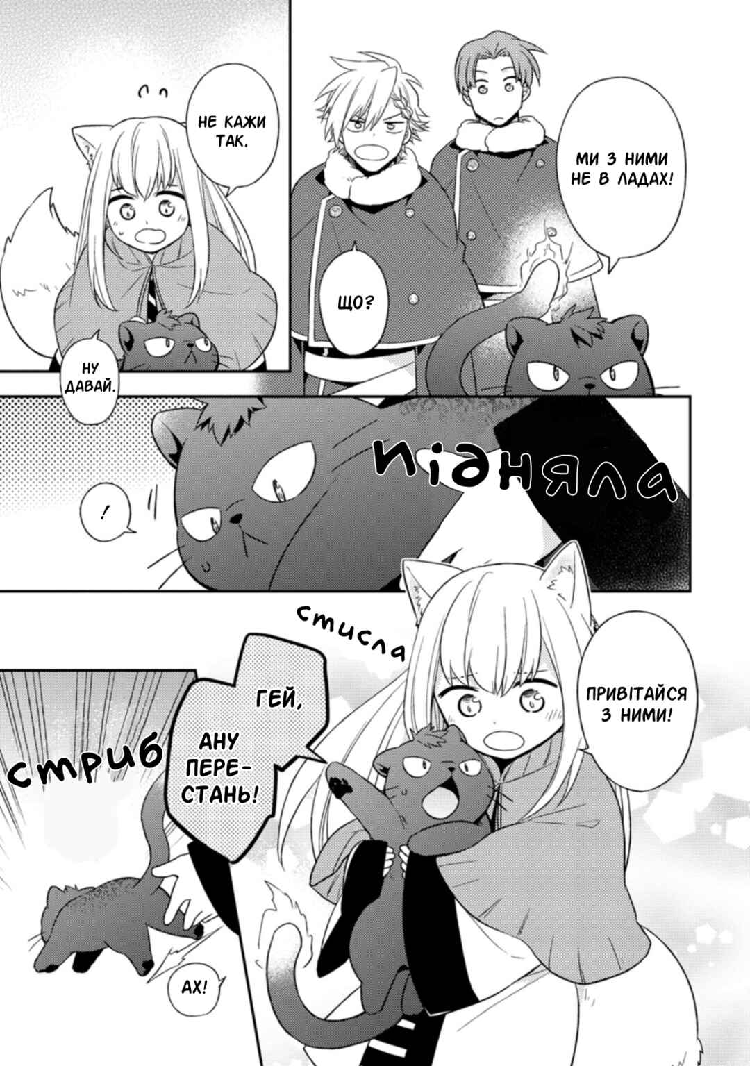 Kita no Toridenite Chapter 19 - Page 21