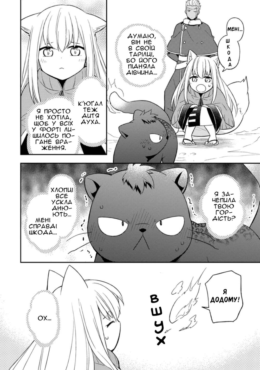 Kita no Toridenite Chapter 19 - Page 22