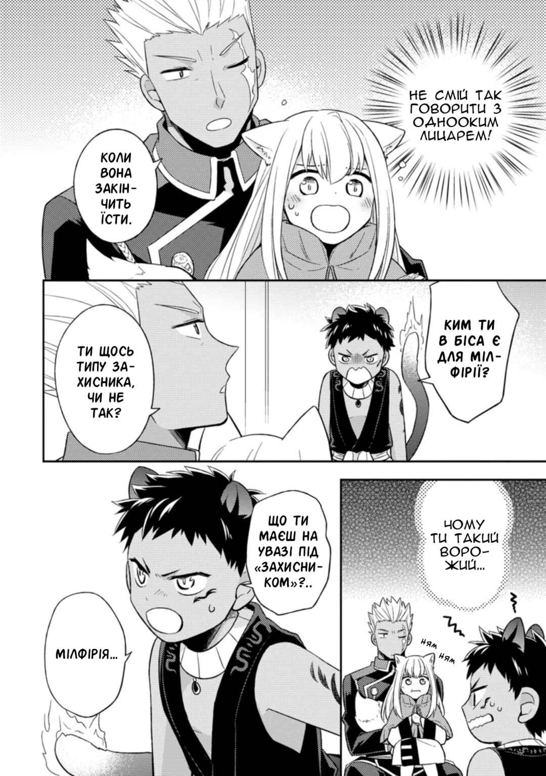 Kita no Toridenite Chapter 19 - Page 26