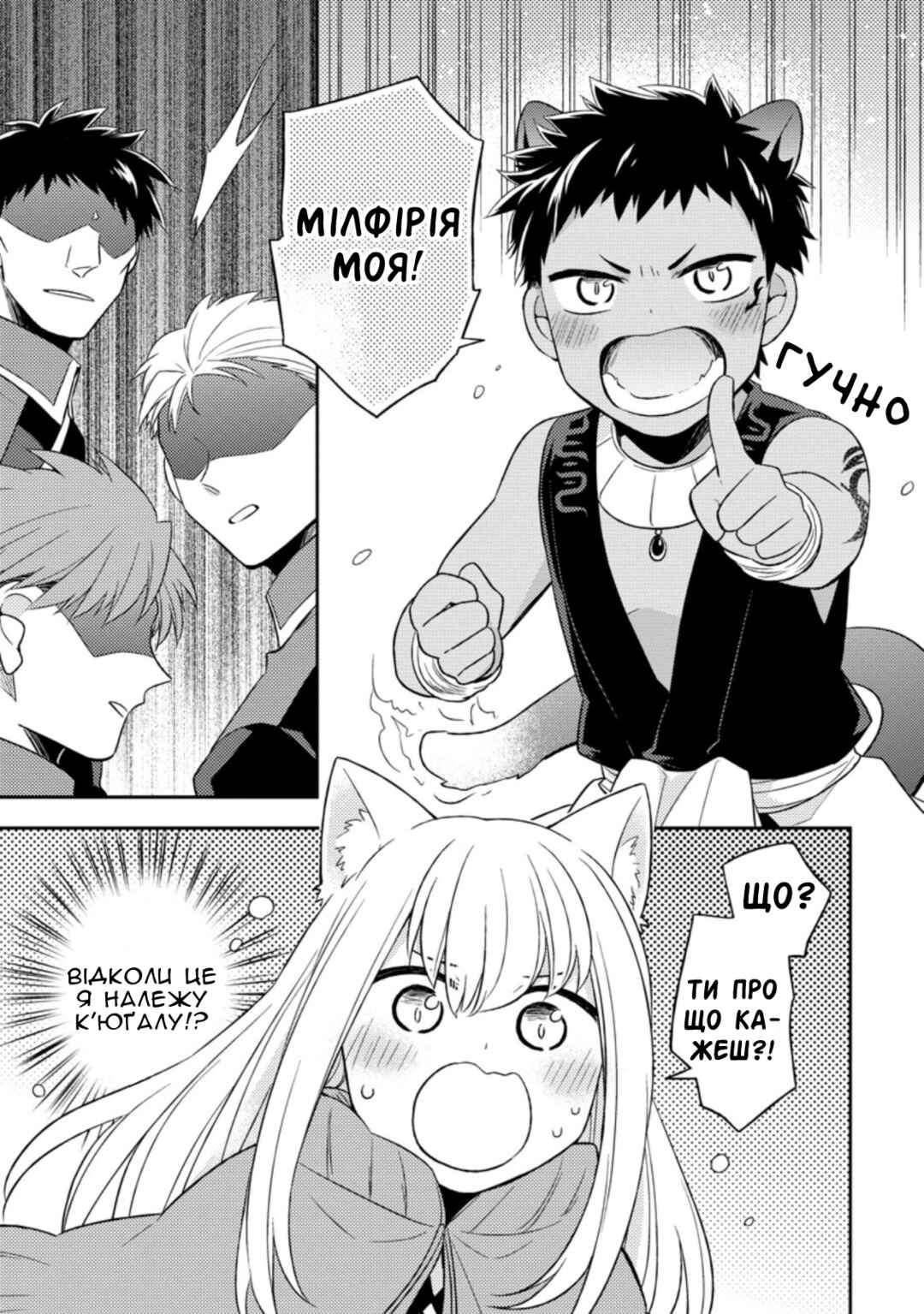 Kita no Toridenite Chapter 19 - Page 27