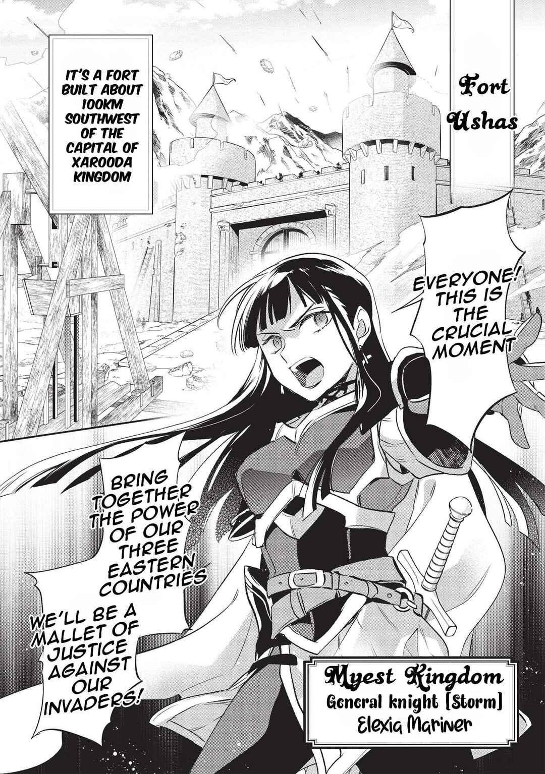 Wortenia Senki Chapter 42 - Page 17