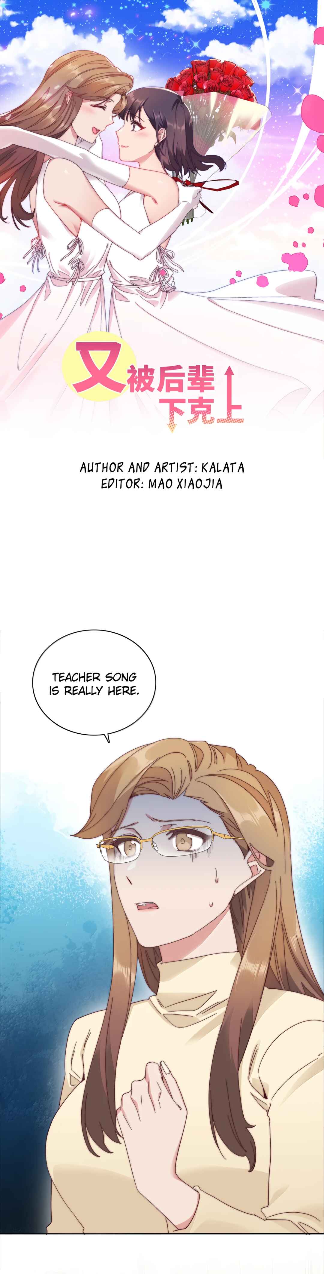 My Intern Bullied Me Again! Chapter 83 - Page 1