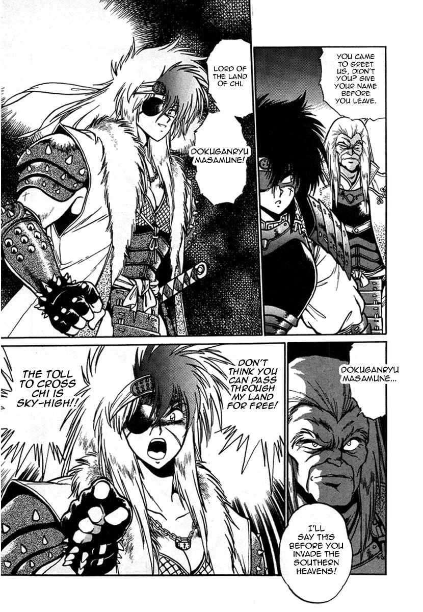 Ginga Sengoku Gunyuuden Rai Chapter 7 - Page 1