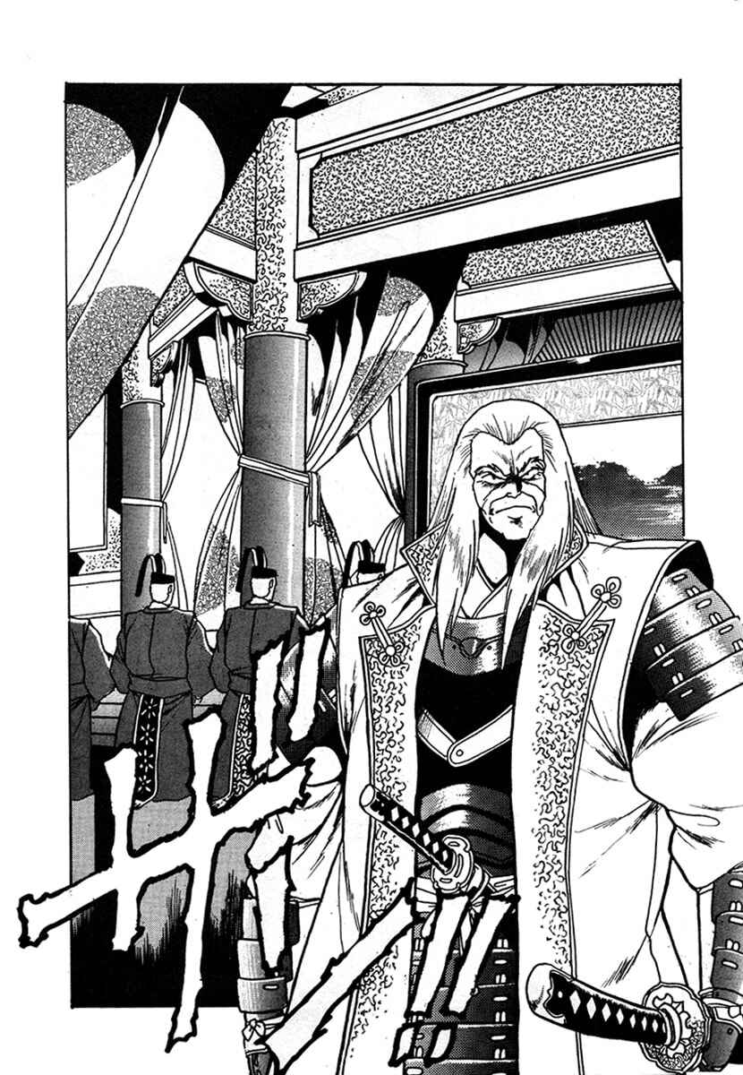 Ginga Sengoku Gunyuuden Rai Chapter 7 - Page 11