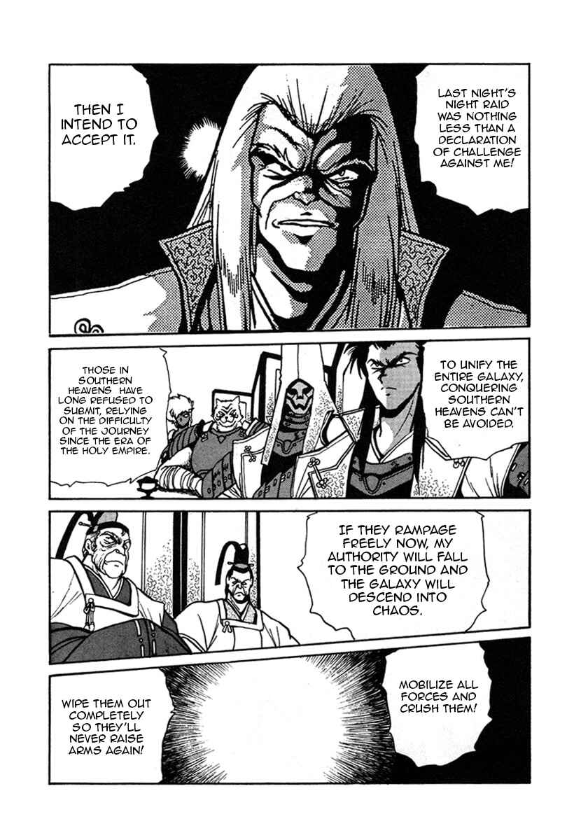 Ginga Sengoku Gunyuuden Rai Chapter 7 - Page 12
