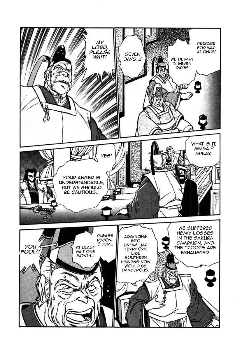 Ginga Sengoku Gunyuuden Rai Chapter 7 - Page 13