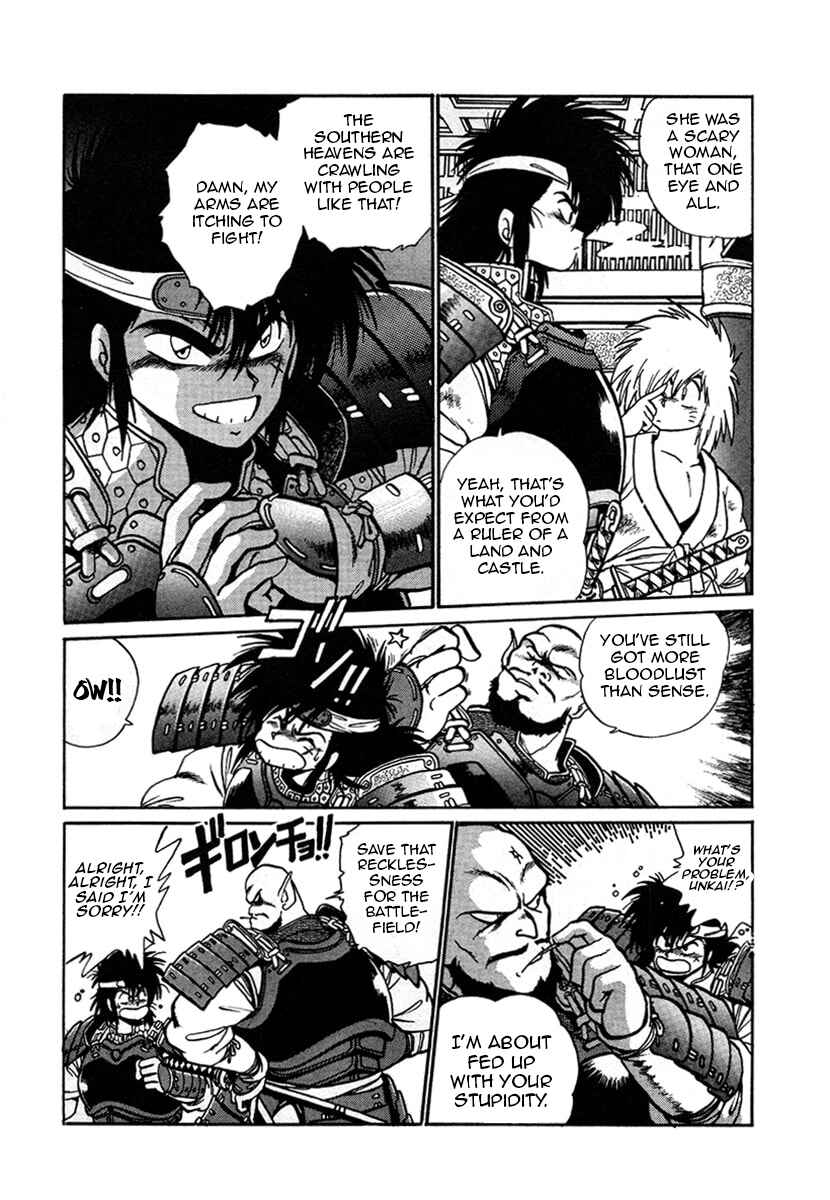 Ginga Sengoku Gunyuuden Rai Chapter 7 - Page 5