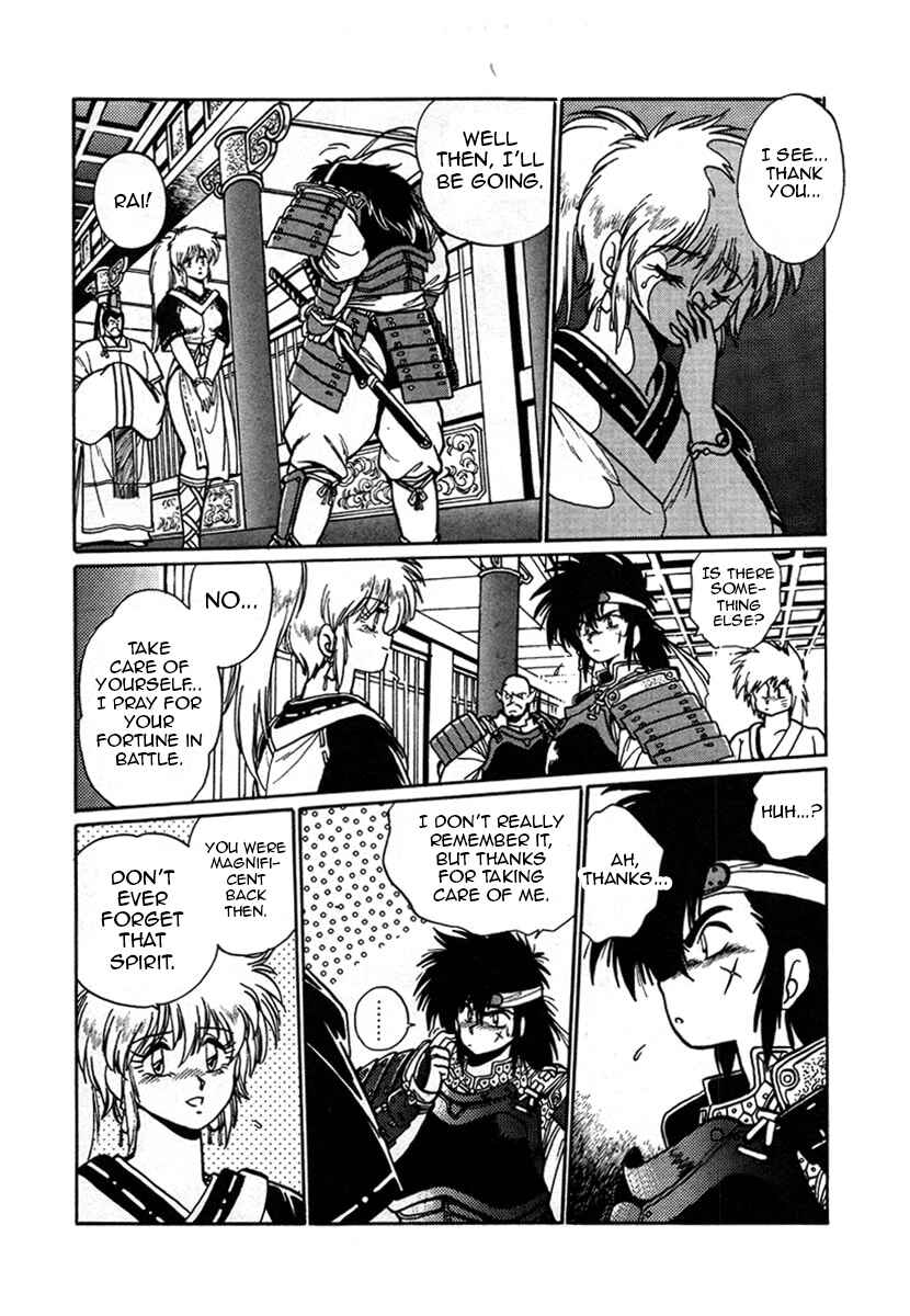 Ginga Sengoku Gunyuuden Rai Chapter 7 - Page 9