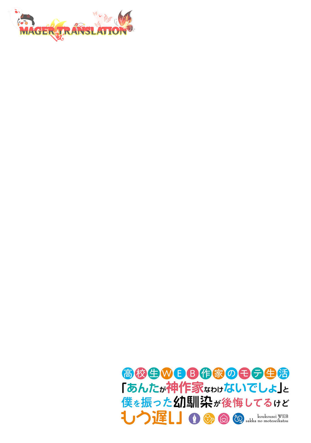 Koukousei WEB Sakka no Mote Seikatsu: "Anta ga Kami Sakka na Wakenai desho" to Boku o Futta Osananajimi ga Koukai Shiteru kedo Mou Osoi Chapter 1.2 - Page 30