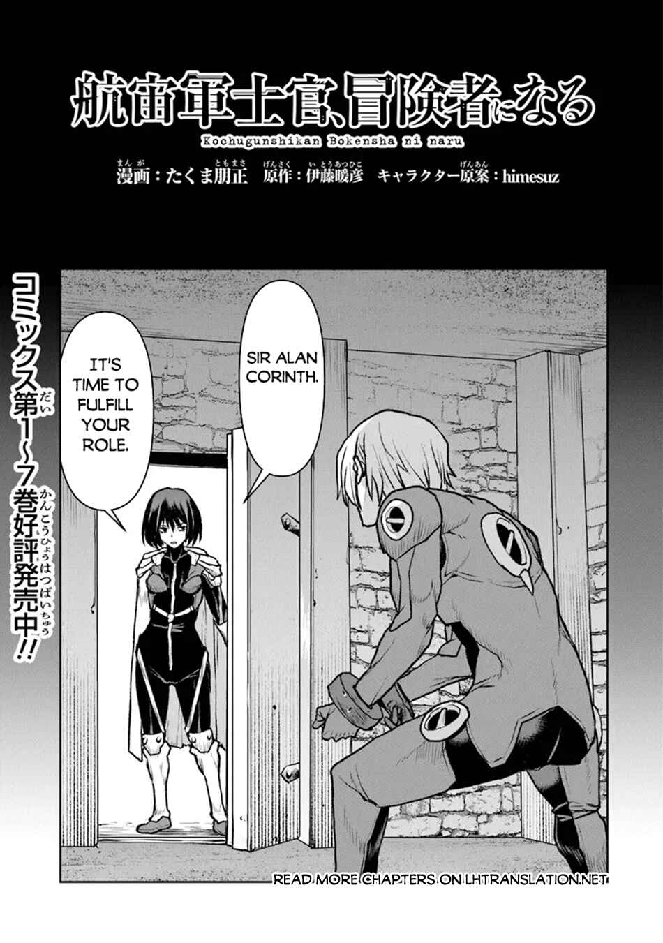 Kouchuugun Shikan Boukensha ni Naru Chapter 51.1 - Page 2
