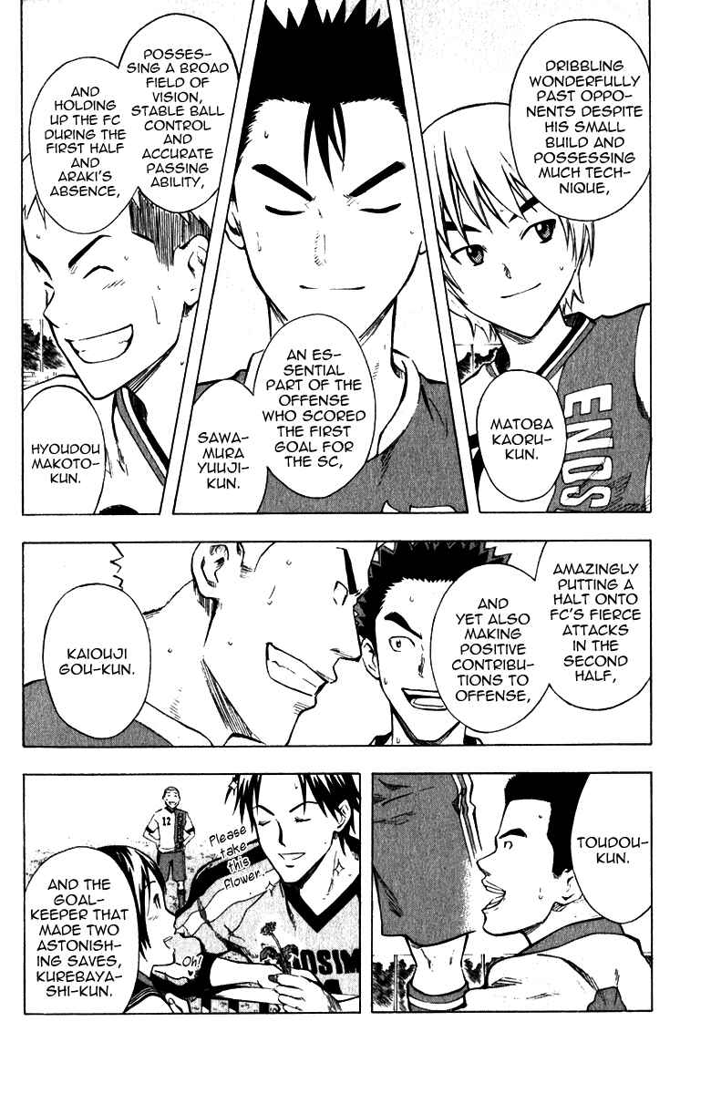Area no Kishi Chapter 37 - Page 14