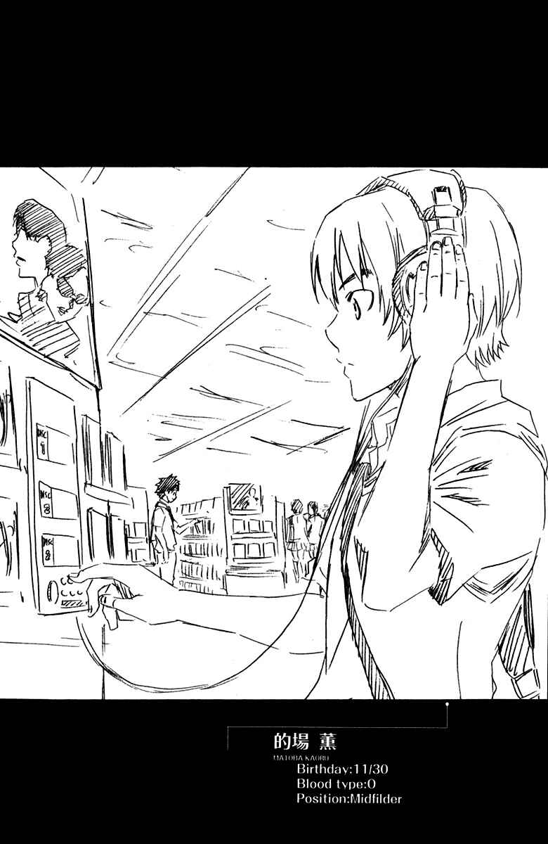Area no Kishi Chapter 37 - Page 22