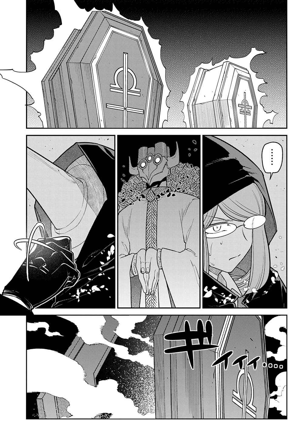 Reincarnation no Kaben Chapter 95 - Page 14