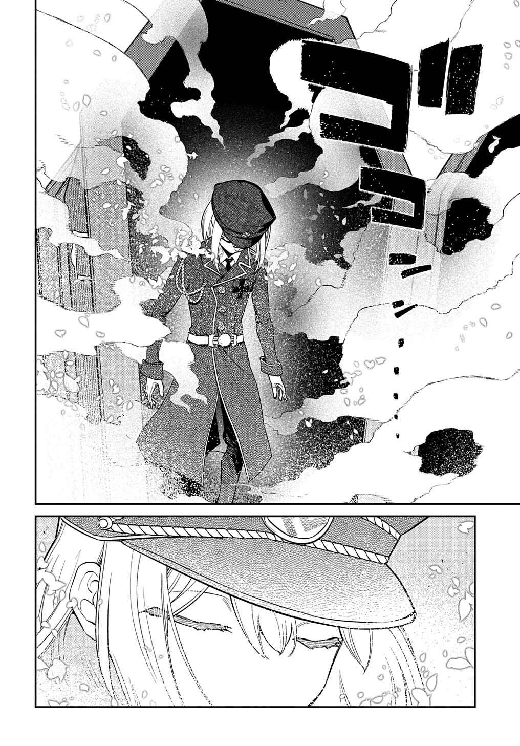 Reincarnation no Kaben Chapter 95 - Page 15