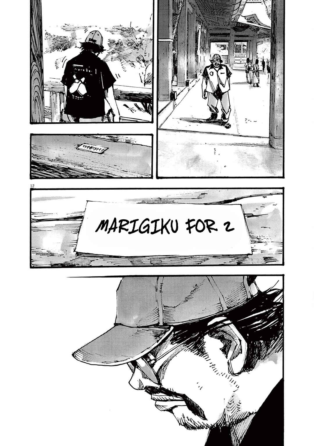 JUMBO MAX ~Hyper ED Yakumitsuzounin~ Chapter 34 - Page 12