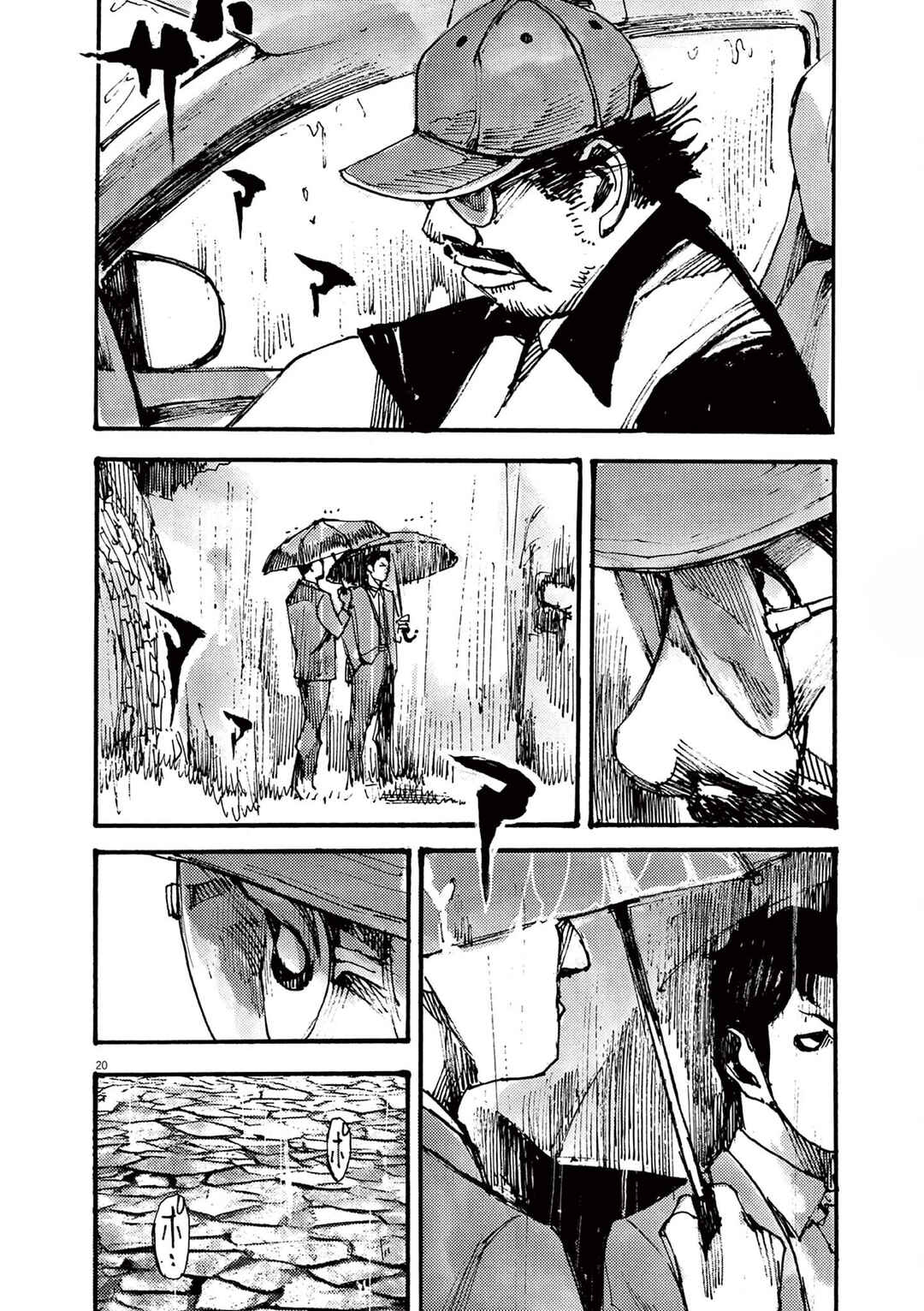 JUMBO MAX ~Hyper ED Yakumitsuzounin~ Chapter 34 - Page 20