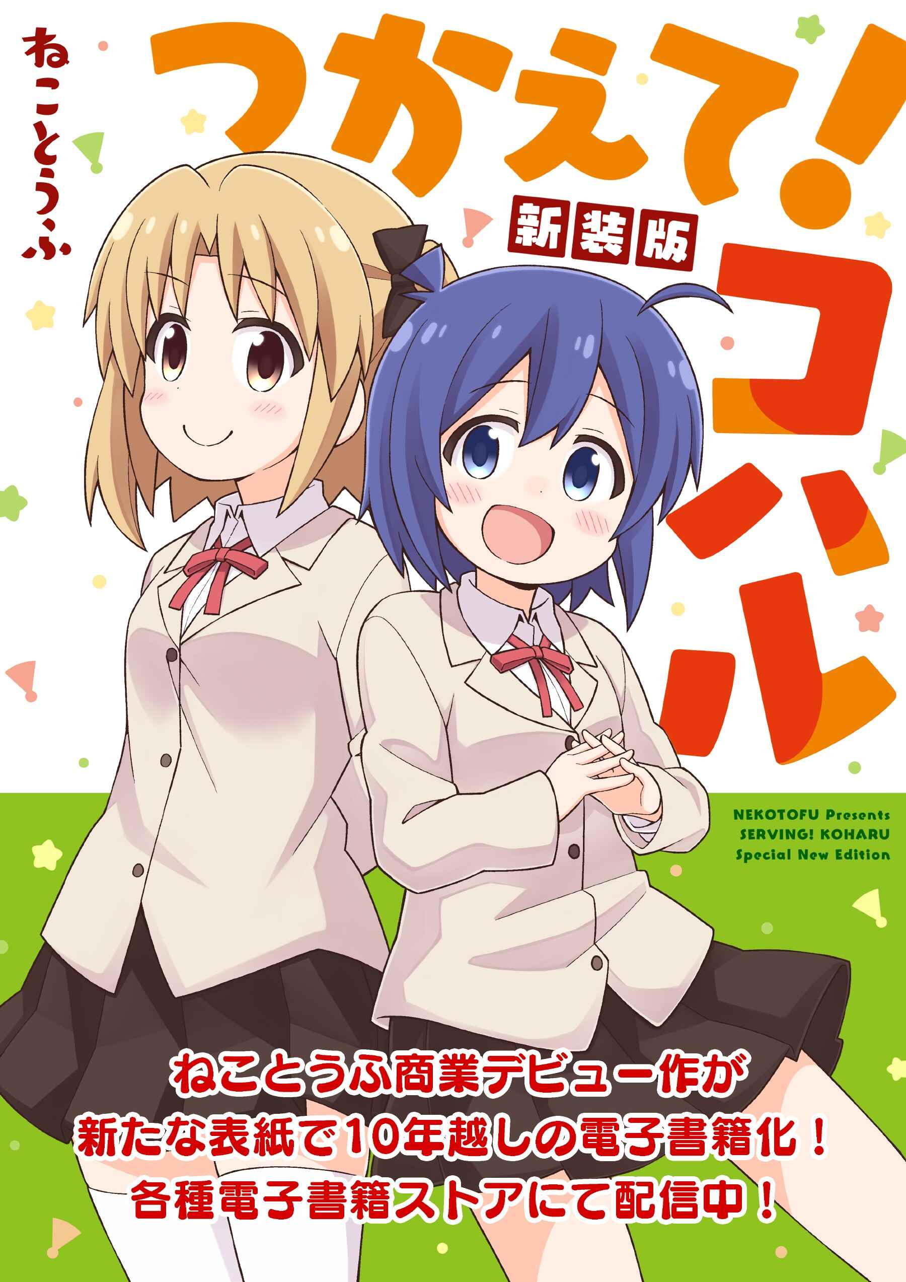 Onii-chan wa Oshimai! Chapter 41 - Page 13