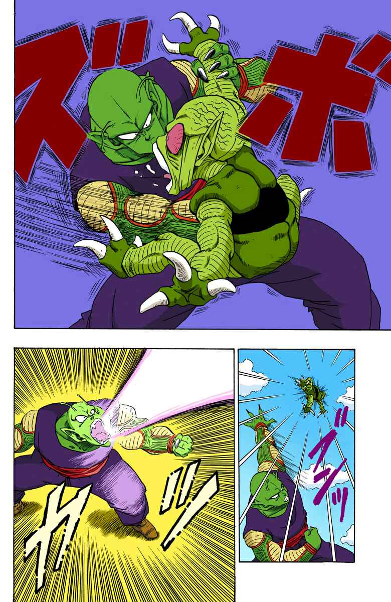 Dragon Ball (Official Colored) Chapter 216 - Page 9