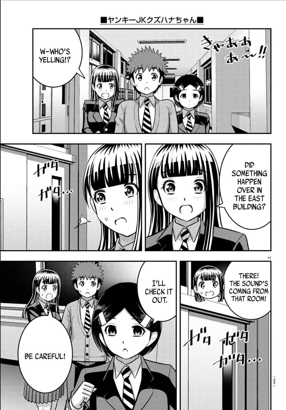 Yankee JK Kuzuhana-chan Chapter 240 - Page 12