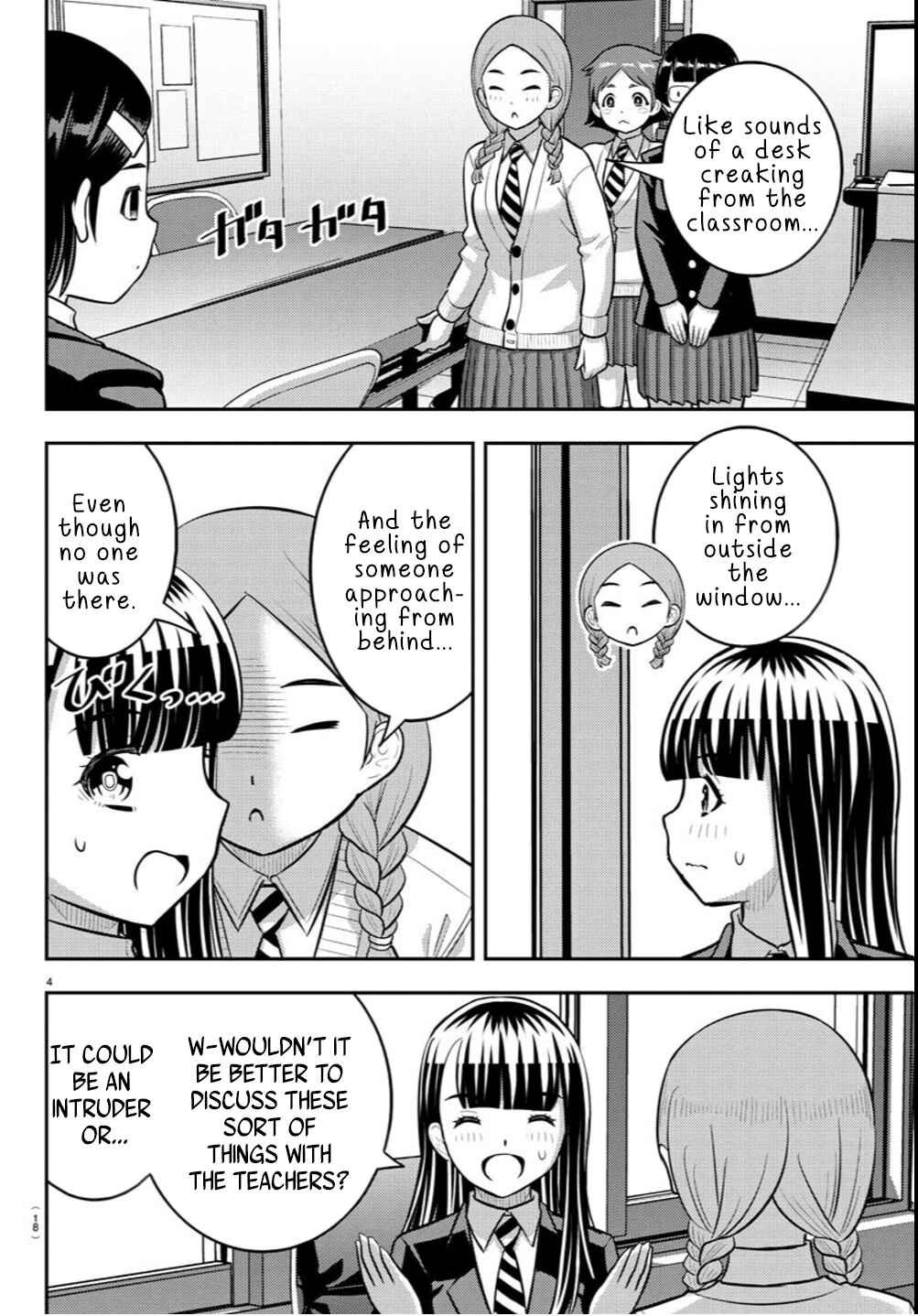 Yankee JK Kuzuhana-chan Chapter 240 - Page 5