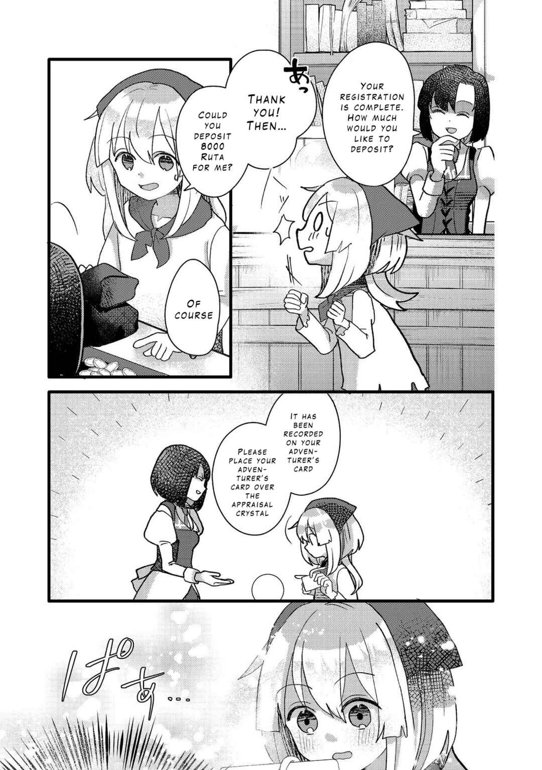 Tensei Nanmin Shoujo wa Shimin-ken wo 0 Kara Mezashite Hatarakimasu Chapter 5 - Page 15