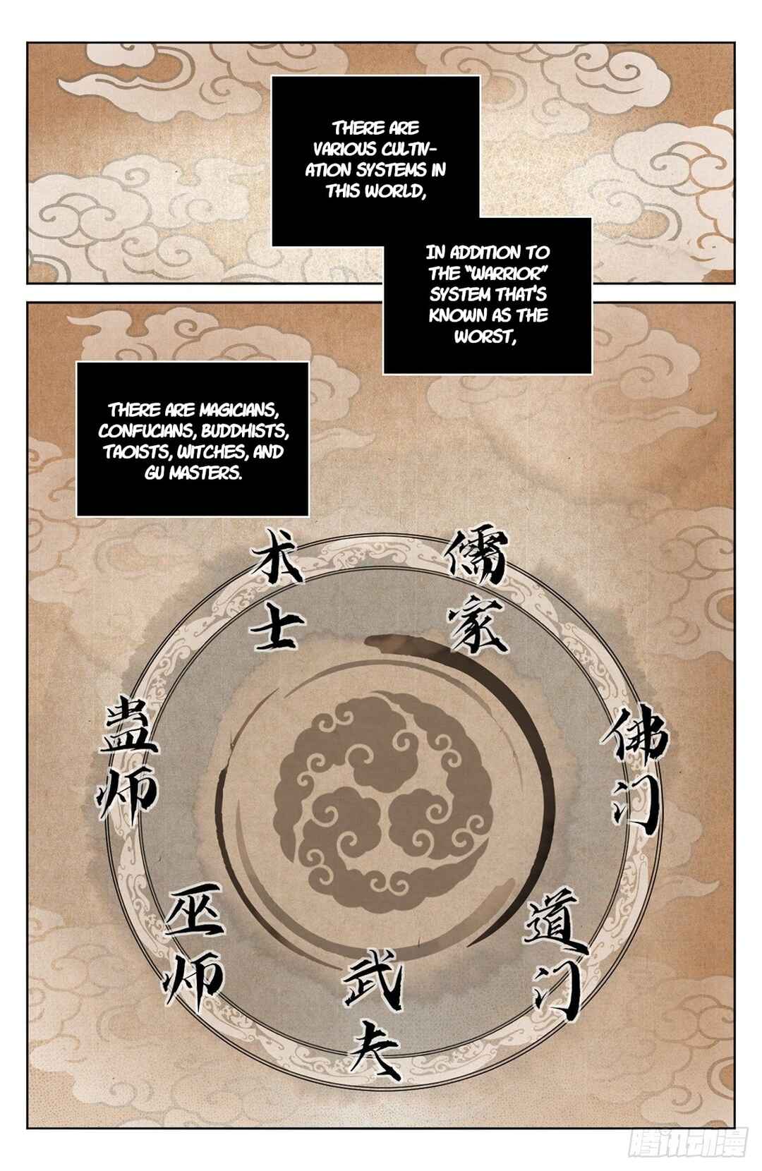 Dà Fèng Dǎ Gēng Rén Chapter 11 - Page 3