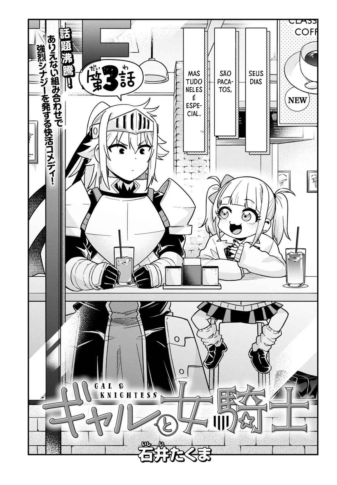 GAL and KNIGHTESS Chapter 3 - Page 3