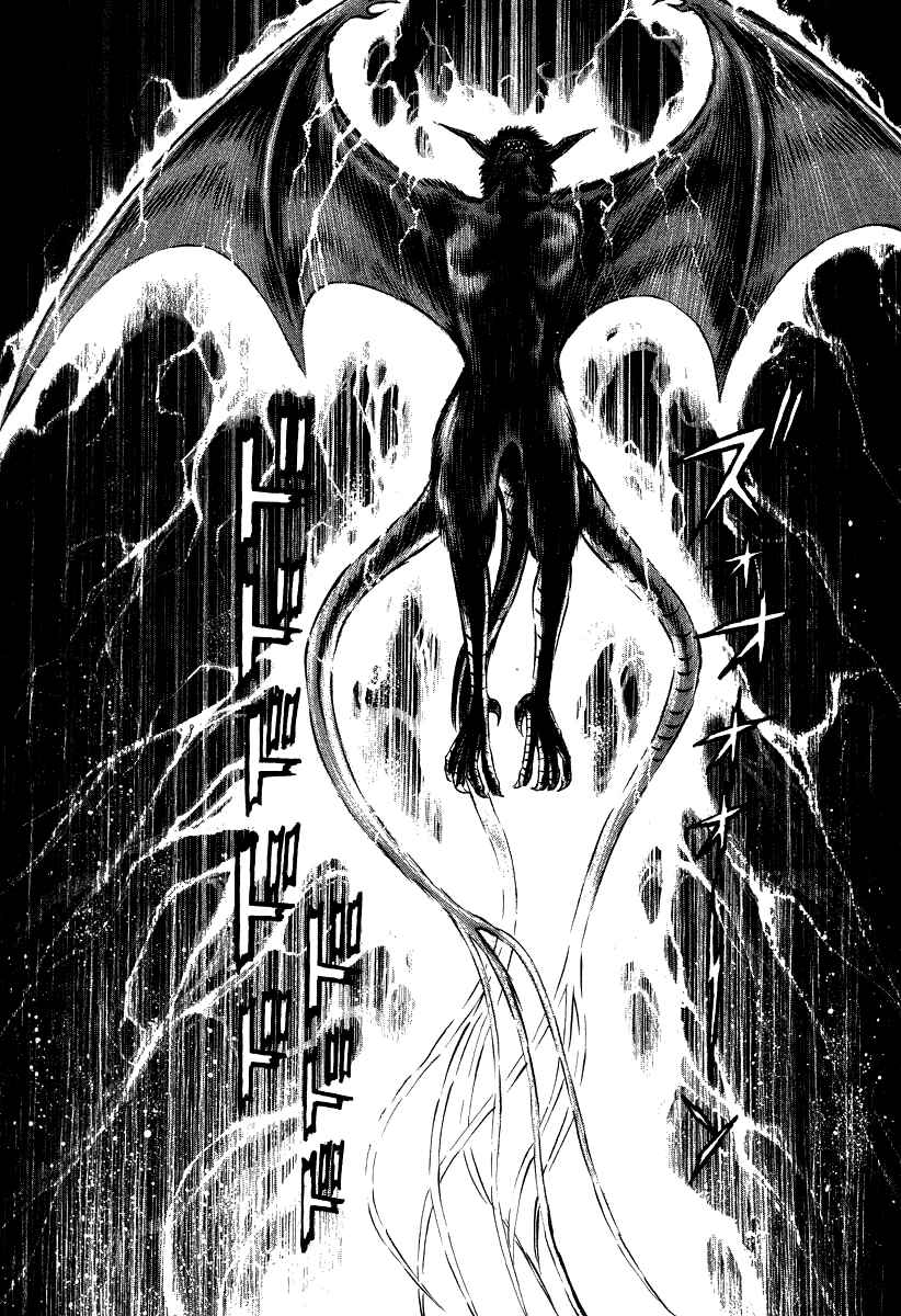 Devilman Lady Chapter 59 - Page 15