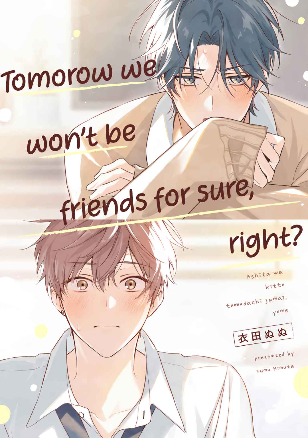 Ashita wa Kitto Tomodachi Janai, Yone Chapter ? - Page 1