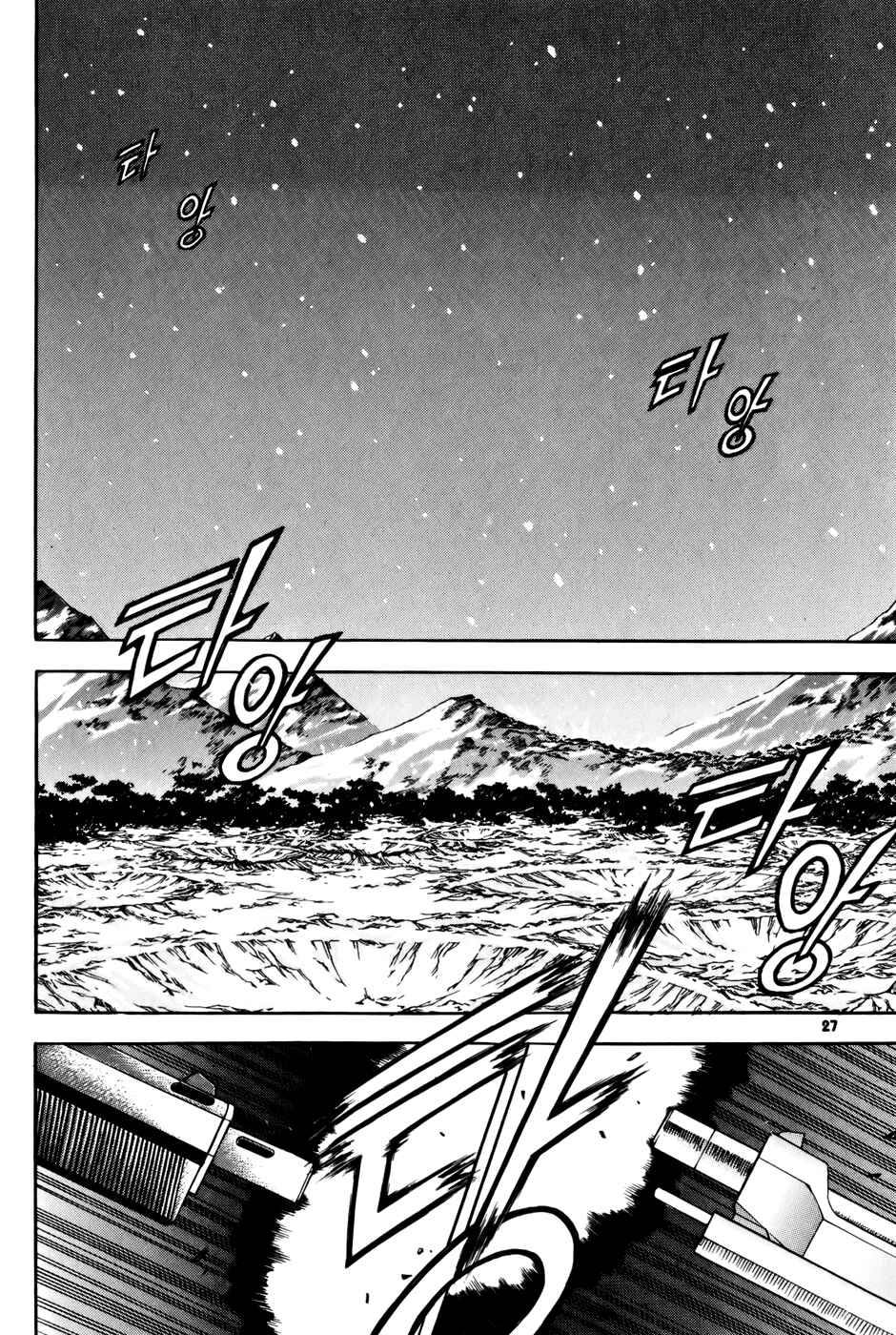 Witch Hunter Chapter 33 - Page 1