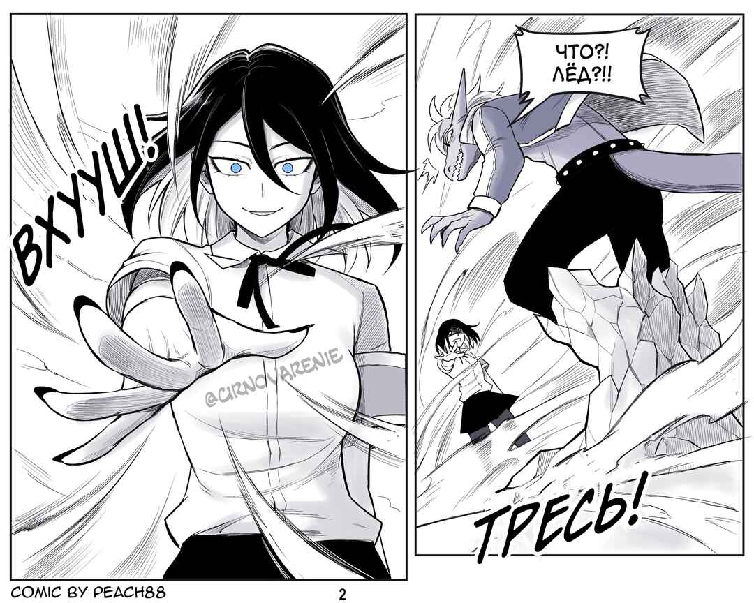 Oni GF Chapter 10 - Page 2