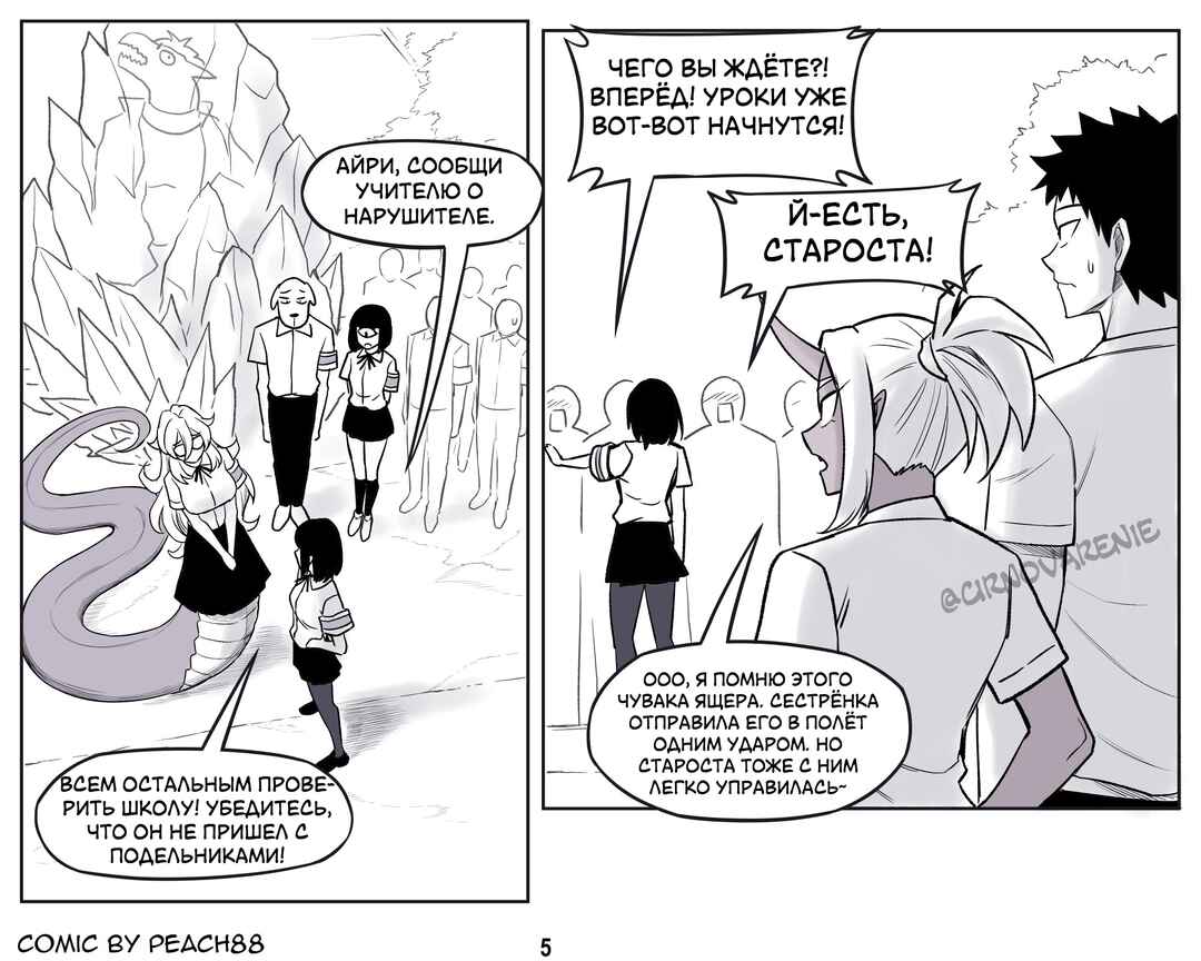 Oni GF Chapter 10 - Page 5