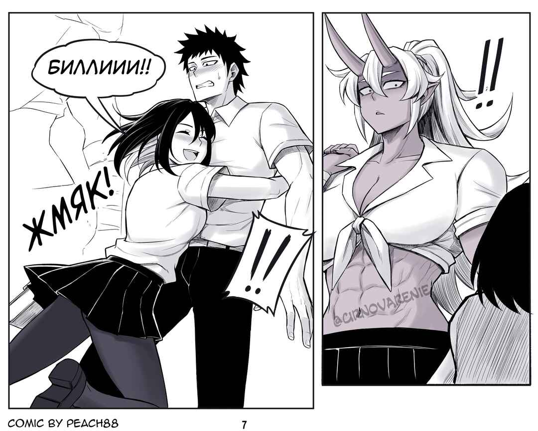 Oni GF Chapter 10 - Page 7