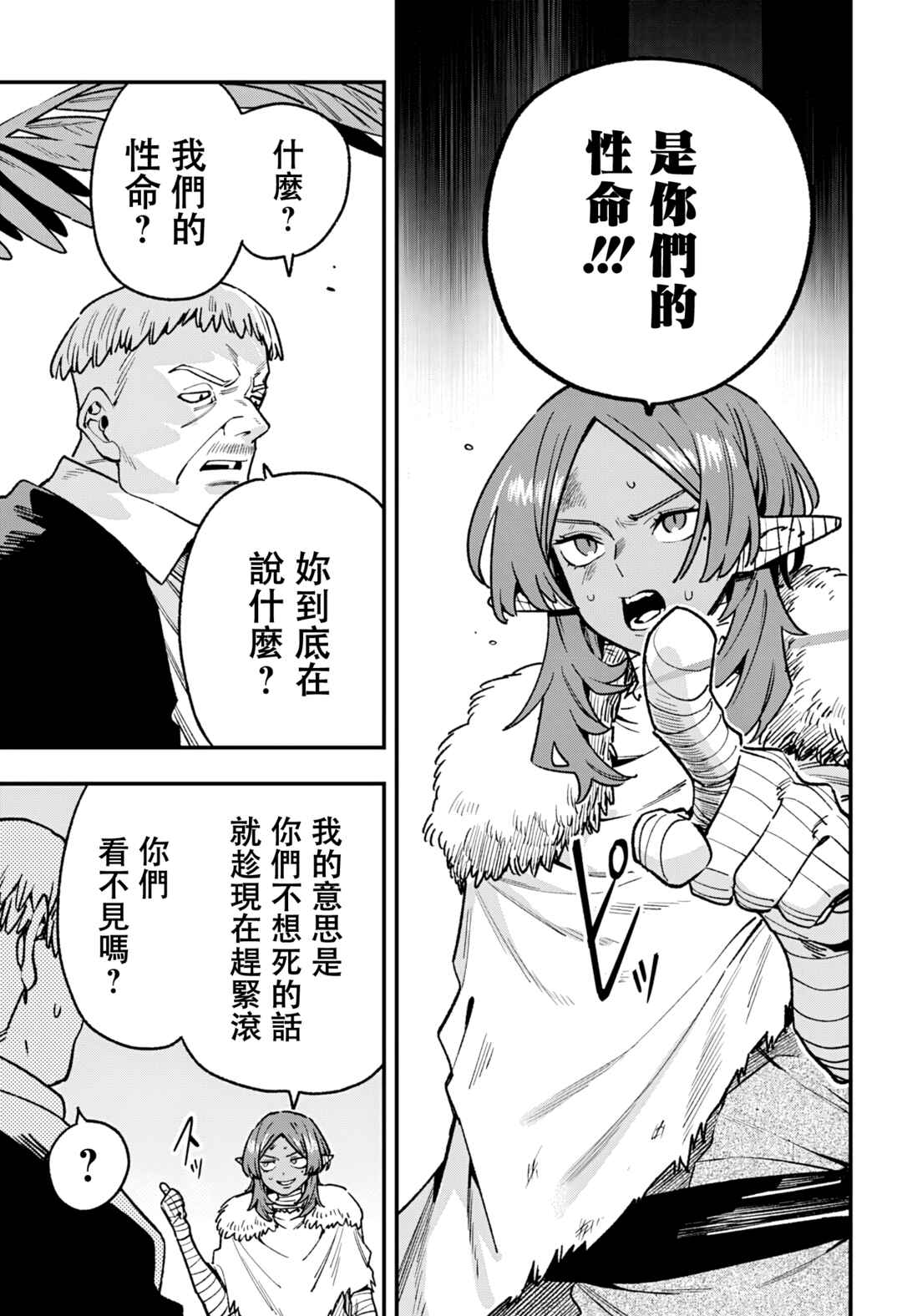 Kane no Naru Mori Chapter 15 - Page 10
