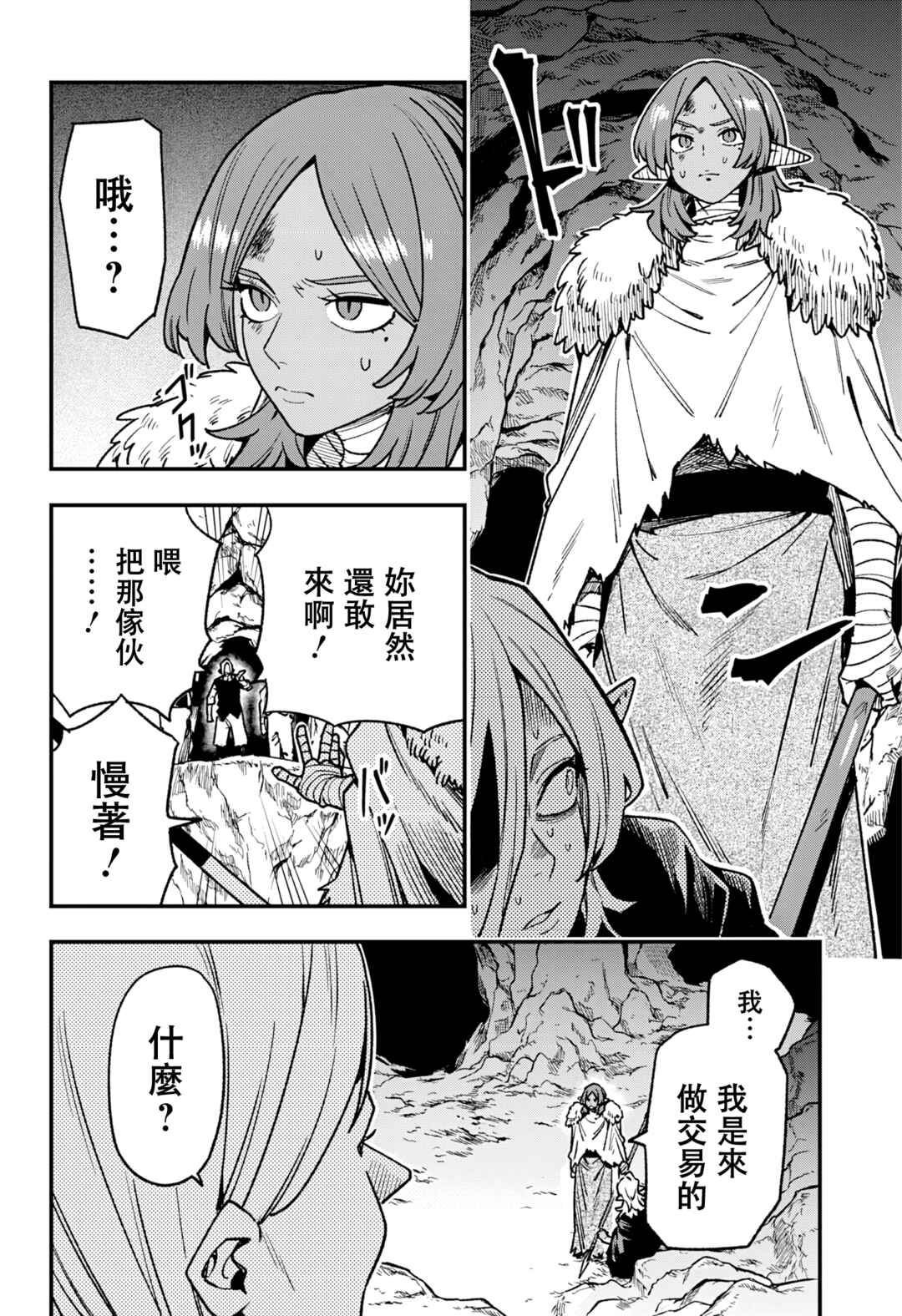 Kane no Naru Mori Chapter 15 - Page 3