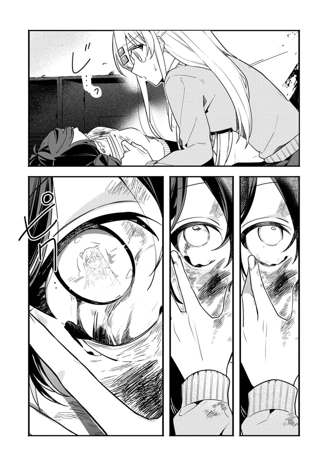 Hajimete no Otomodachi wa Zombie deshita Chapter 12 - Page 4