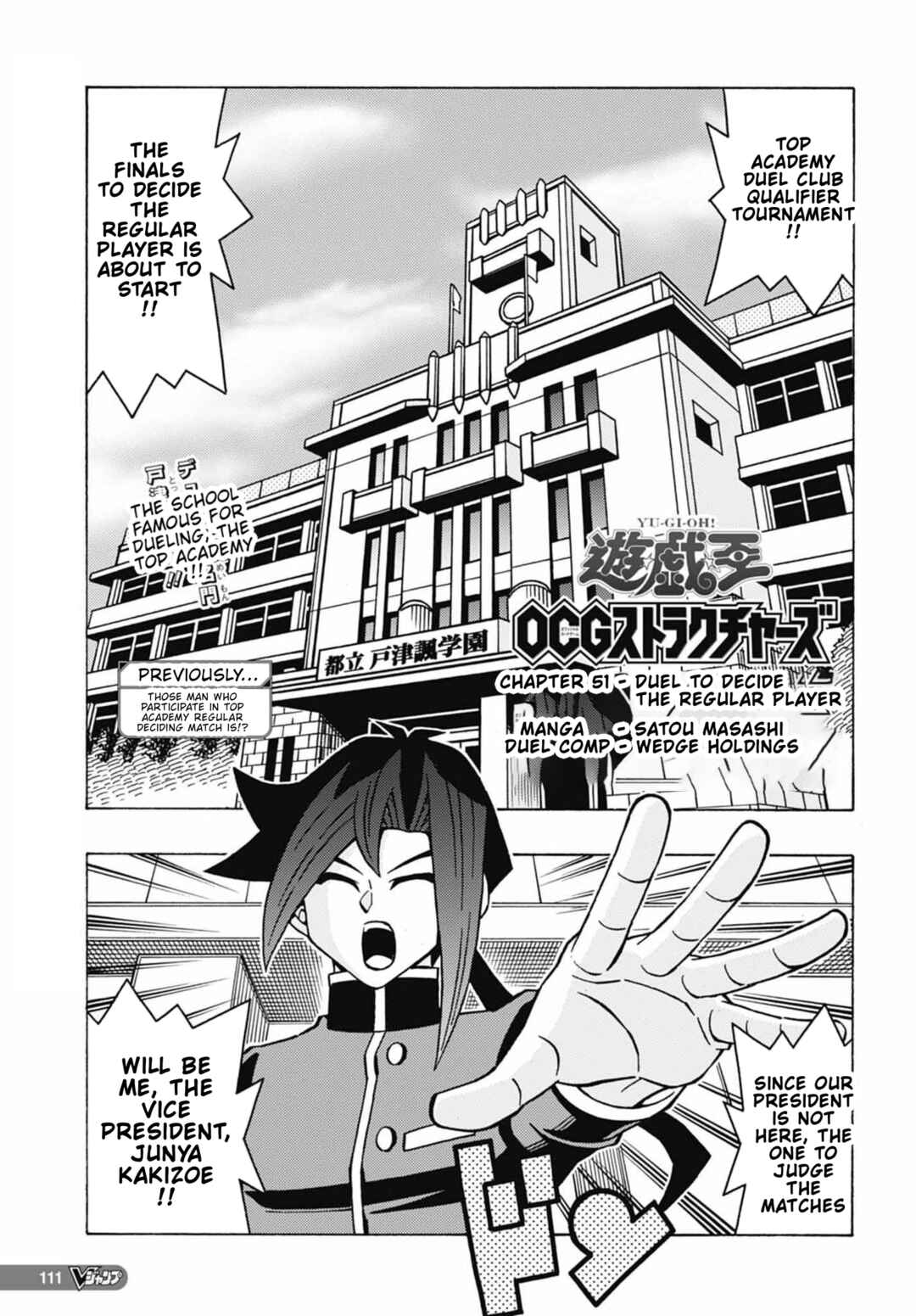 Yu☆Gi☆Oh! OCG Structures Chapter 51 - Page 1