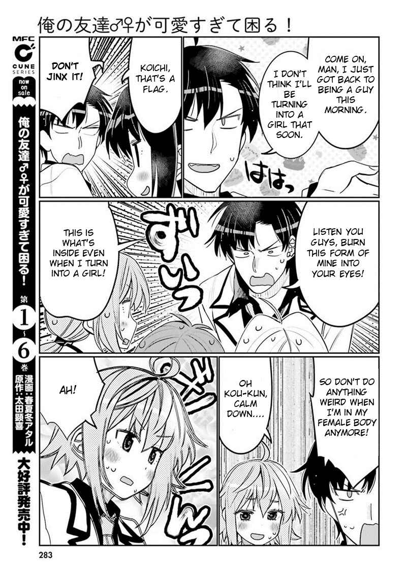 Ore no  Tomodachi ♂♀ ga Kawaisugite Komaru! Chapter 39 - Page 15