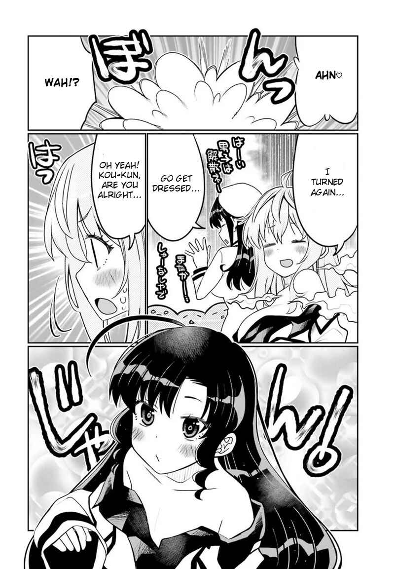 Ore no  Tomodachi ♂♀ ga Kawaisugite Komaru! Chapter 39 - Page 16