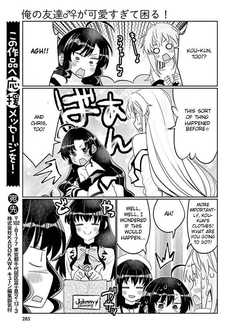 Ore no  Tomodachi ♂♀ ga Kawaisugite Komaru! Chapter 39 - Page 17